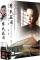 『牟氏莊園（第1～17話）（台湾版）』