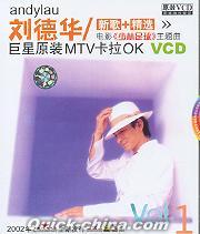 『巨星原装MTV Vol.1』