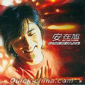 『AN JAE WOOK FOREVER LIVE (台湾版)』
