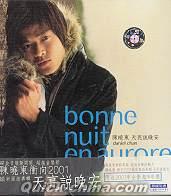 『天亮説晩安』