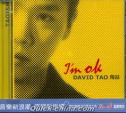『I’m OK DAVID TAO (香港版)』