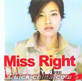 『徐懷鈺 Miss Right (台湾版)  』