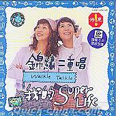 『我的Super Life 』