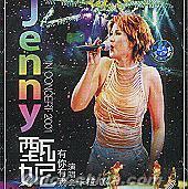 『有イ尓有我2001演唱会 (Jenny in concert 2001)』