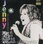 『有イ尓有我2001演唱会 (Jenny in concert 2001)』