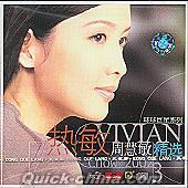 『熱敏精選 環球巨星系列 3』