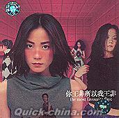 『[ｲ尓]王菲所以我王菲 (台湾版)』