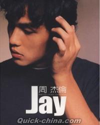『周杰倫 Jay (台湾版)』