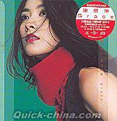 『KELLY CHEN Grace （香港版）』