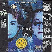 『所有的人 ALL THE  PEOPLE 』