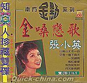 『金ロ桑恋歌 (マレーシア版)』