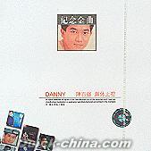『無休止符紀念金曲』