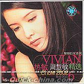 『熱敏精選 環球巨星系列 6』