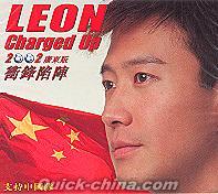 『LEON Charged Up 2002広東版 沖鋒陥陣 (香港版)』