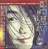 『敵人 (台湾版)』
