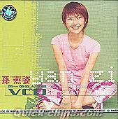 『孫燕姿 (台湾版)』