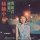 『島国之情歌 第三集 絲絲小雨 (香港版)』