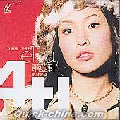 『4U 影音光[die] (台湾版)』
