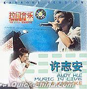 『2002拉闊音楽会』