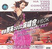 『2002演唱会』