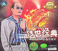 『伝世経典1』