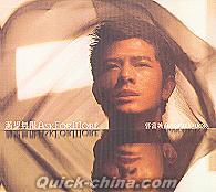 『渇望無限 (香港版)』
