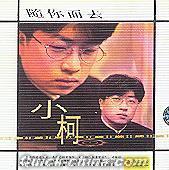 『随[イ尓]而去』