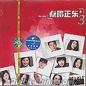 『点唱正東3 Disc ONE』