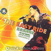 『THE EASY RIDE 陳奕迅演唱会』