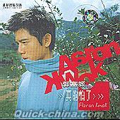『真的怕了』