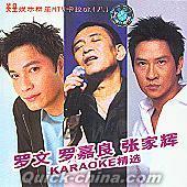 『羅文 羅嘉良 張家輝 MTV KARAOKE精選』