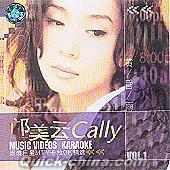 『[廣β]美雲 Cally Music Videos Karaok Vol.1』