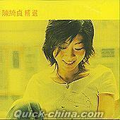 『精選 （香港版）』