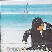 『夢的尽頭就是天涯 (台湾版)』