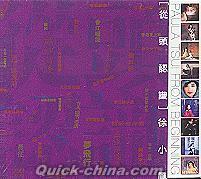 『従頭認識 (香港版)』