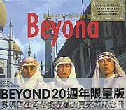 『Beyond超越亜拉伯演唱会』