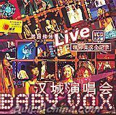 『漢城演唱会 Live VCD』