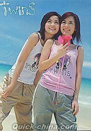 『Twins (香港版)』