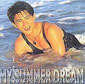 『MY SUMMER DREAM (台湾版)』