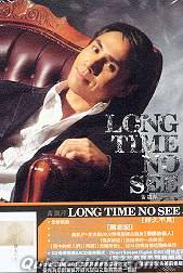 『LONG TIME NO SEE新曲+精選 (香港版)』
