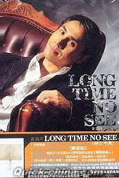 『LONG TIME NO SEE新曲+精選 (香港版)』