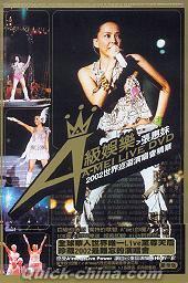 『A級娯楽 2002世界巡回演唱会精華 （台湾版）』