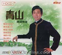 『涙的小花 国語精選』
