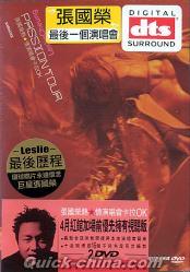 『PASSION TOUR 熱情演唱会 (香港版)』