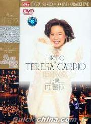 『港楽 HKPO&TERESA CARPIO DIVA (DVD)』