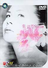 『Stella 花雨夜 原装巨星MTV精選』