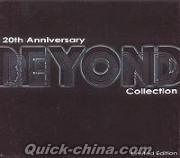 『20th Anniversary BEYOND Collection限定版 （香港版）』