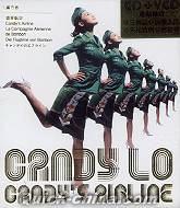 『CANDYs AIRLINE （香港版）』