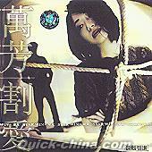 『割愛 』