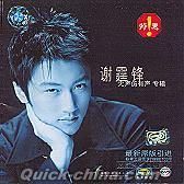 『無声倣有声 専輯 』